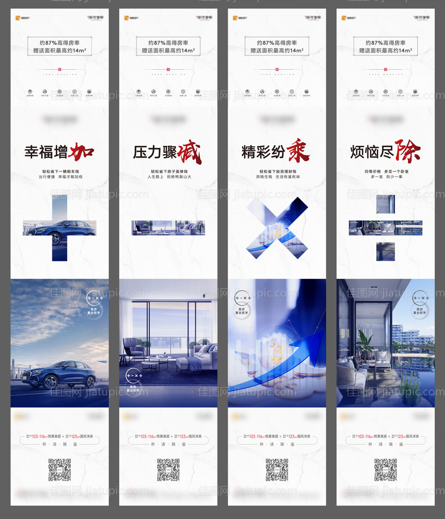 价值点海报-源文件