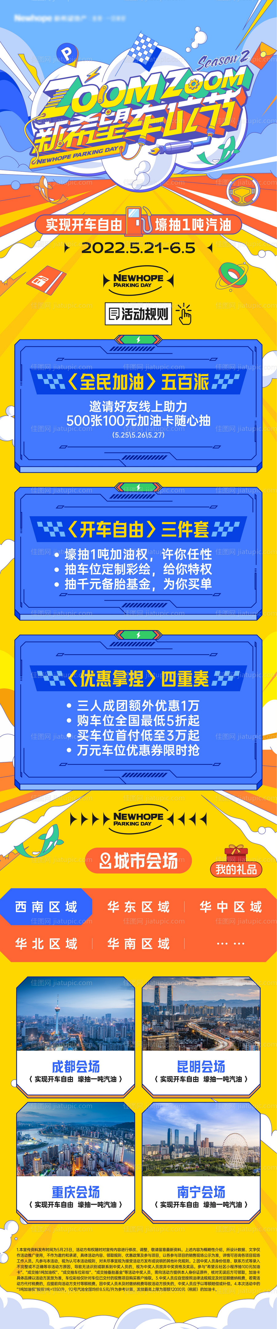 车位节长图-源文件