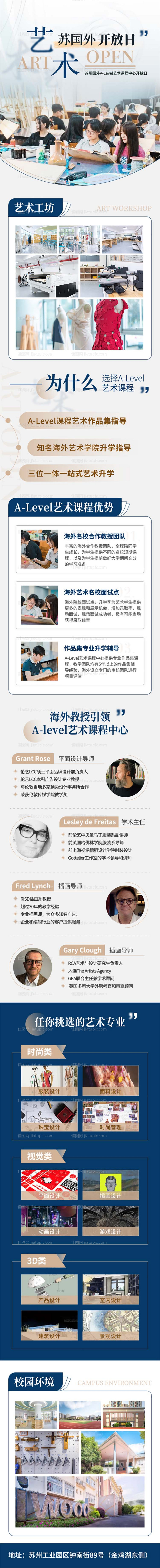 学校教育长图-源文件