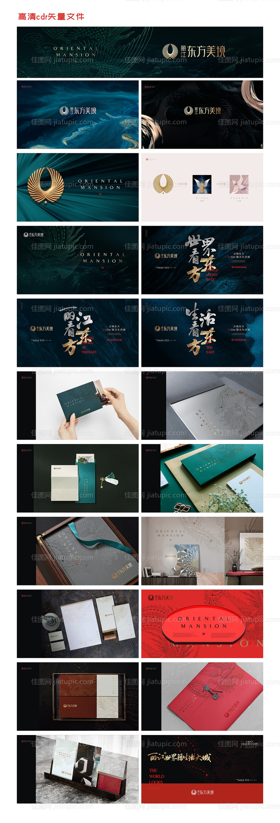 地产vi提案-源文件