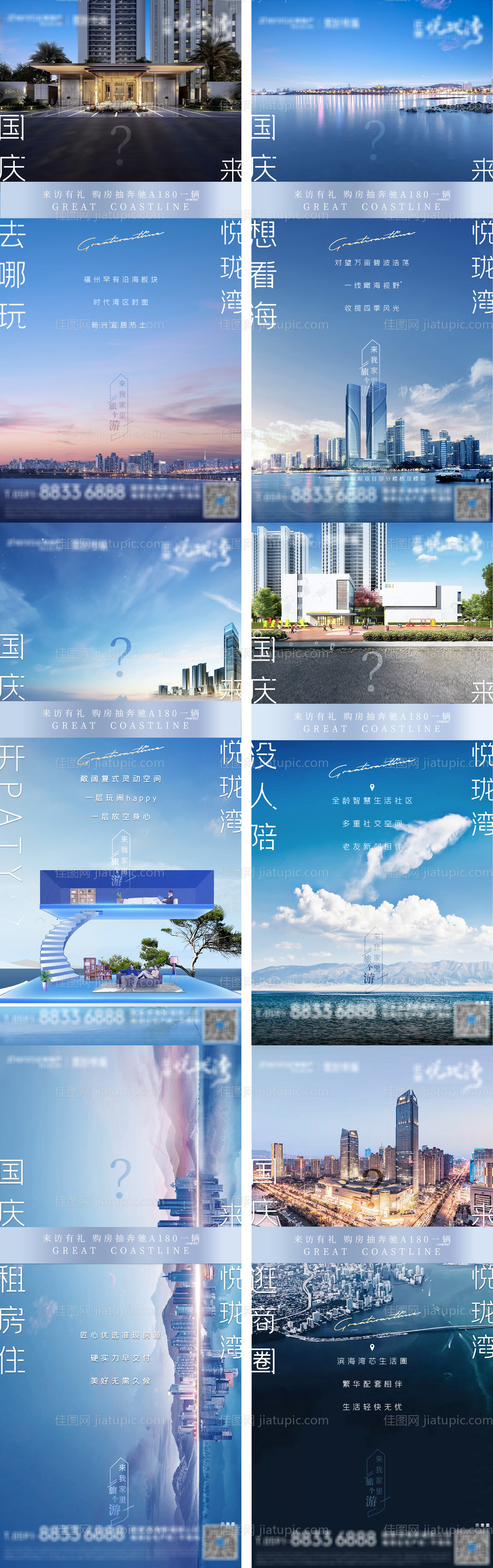 地产海湾系列价值点微单-源文件