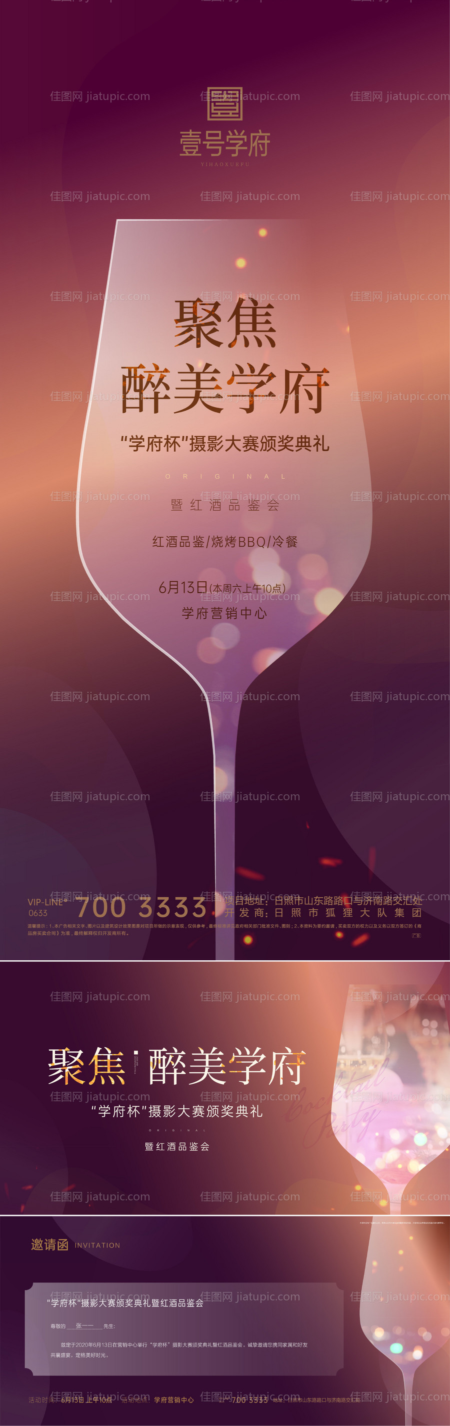 答谢酒会物料-源文件