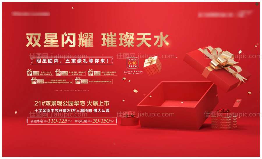 五重礼主形象-源文件