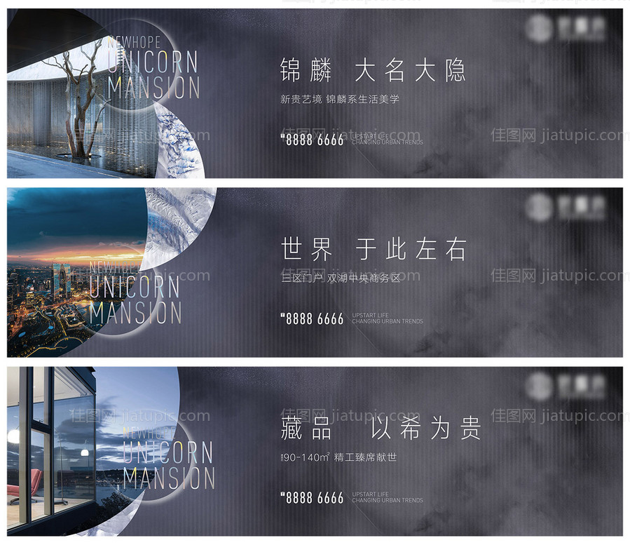 房地产围挡户外高级灰广告展板-源文件