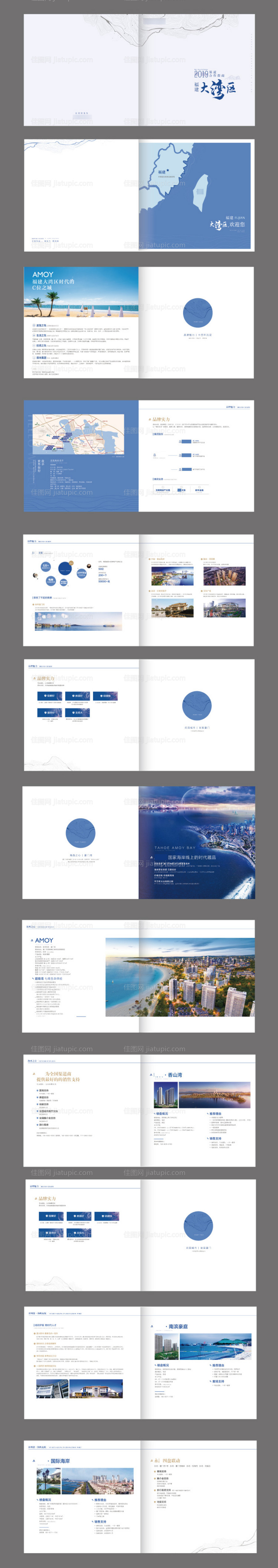 地产文旅画册楼书-源文件