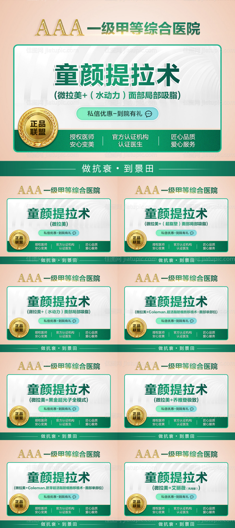 新氧医美头图-源文件