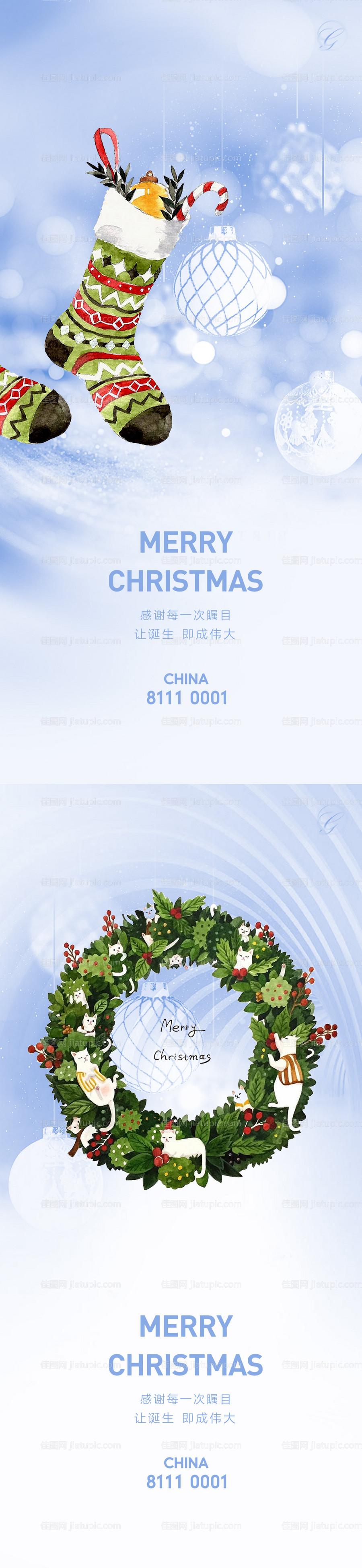 圣诞节插画稿-源文件