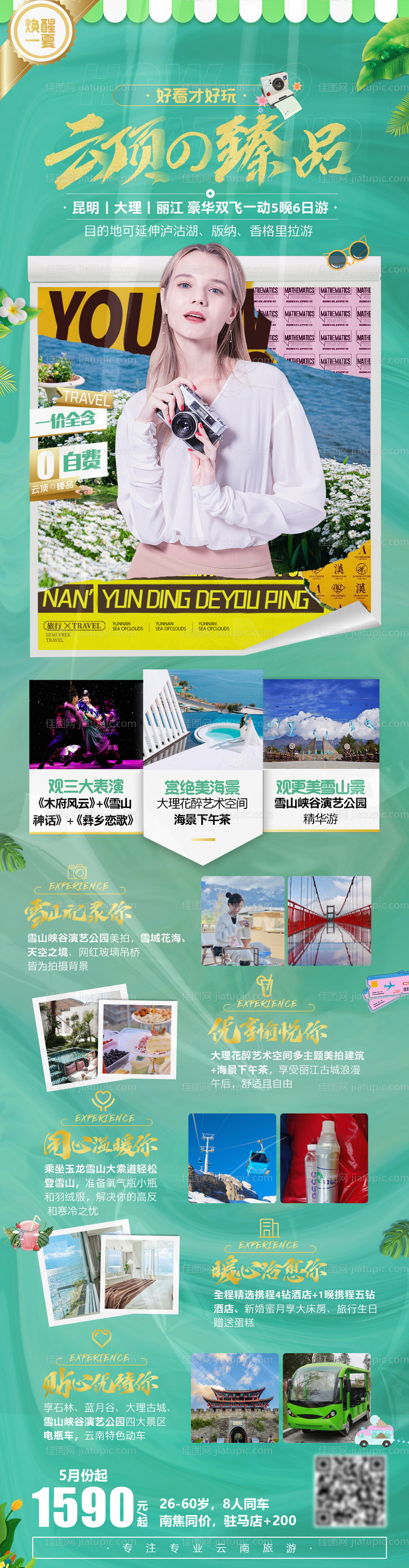 云顶臻品-源文件