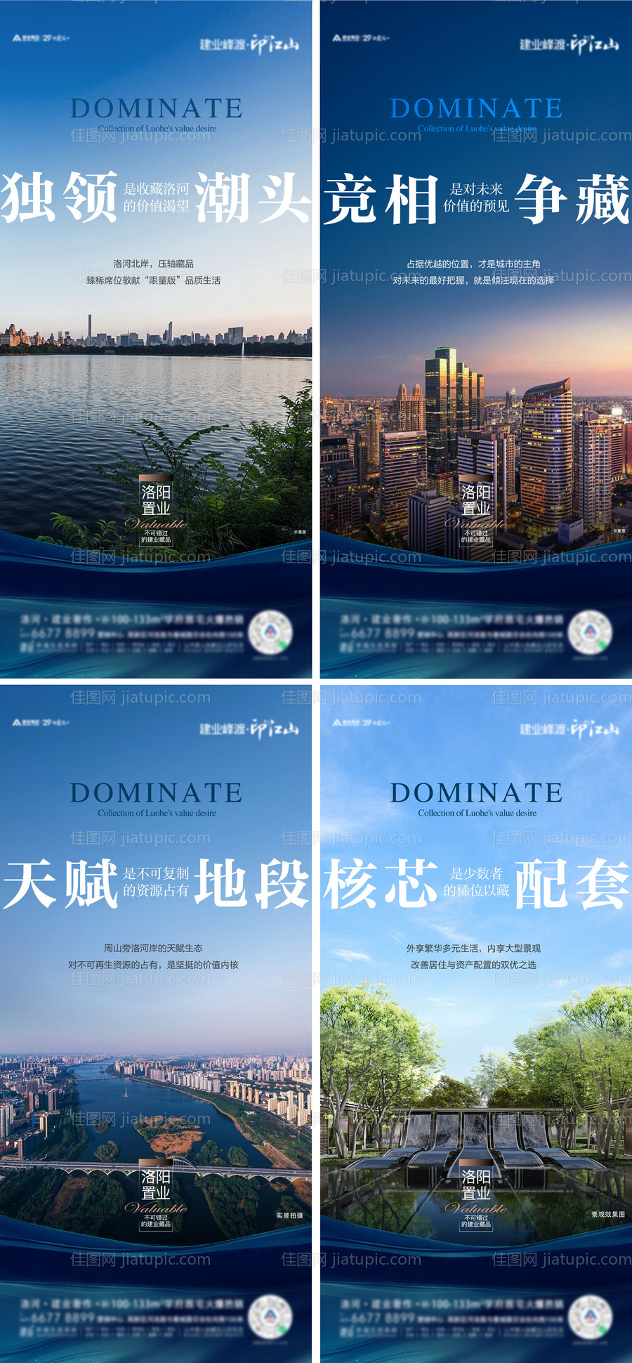 高端价值点系列海报-源文件