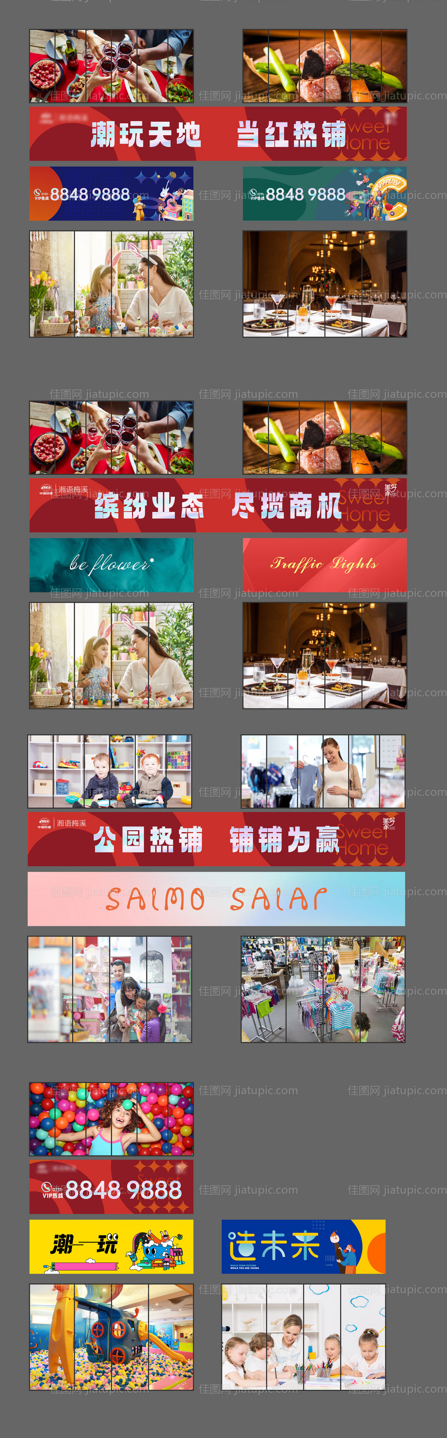 商铺门头橱窗包装贴纸-源文件