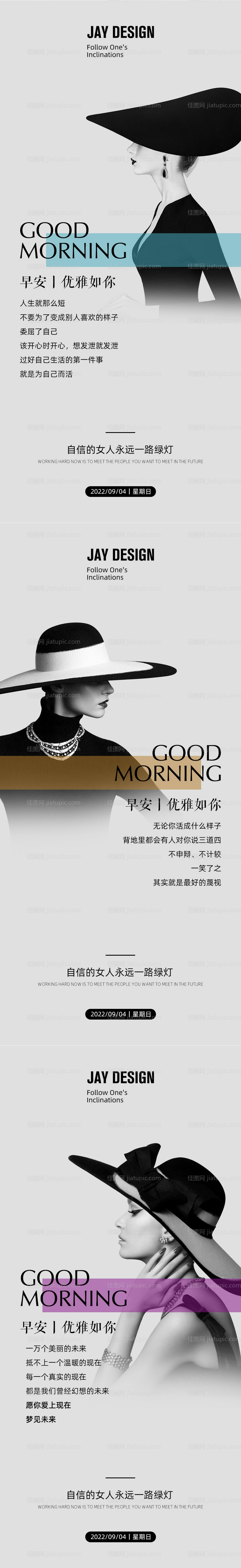 高级简约美业早安图-源文件