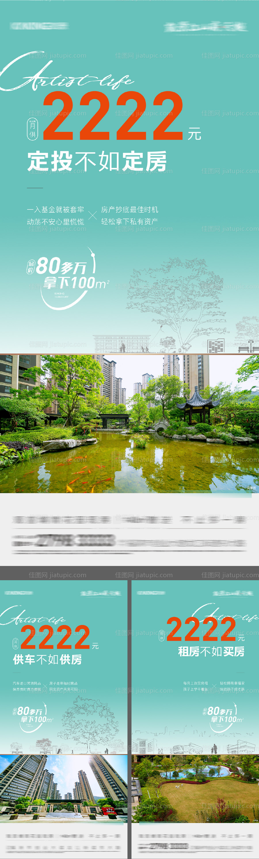 配套价值点海报-源文件