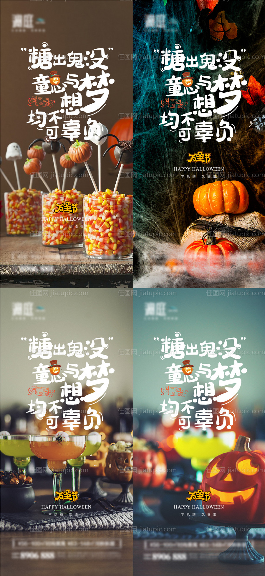 万圣节海报-源文件