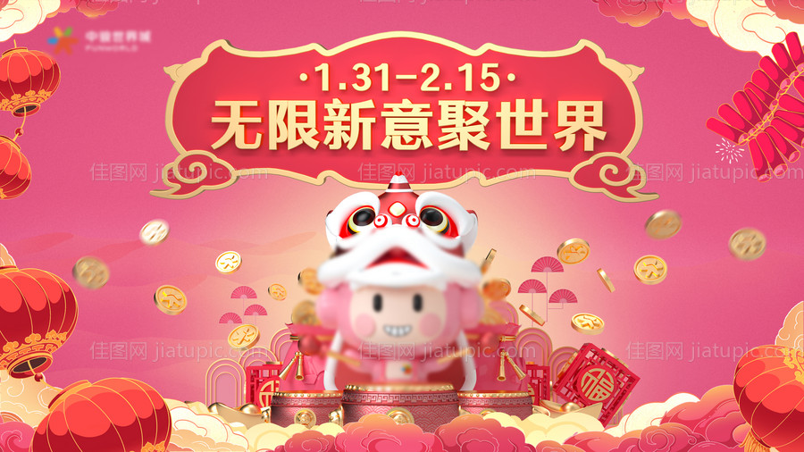 开业主KV-源文件