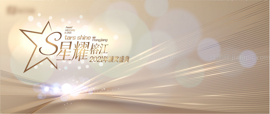 颁奖盛典晚宴-源文件