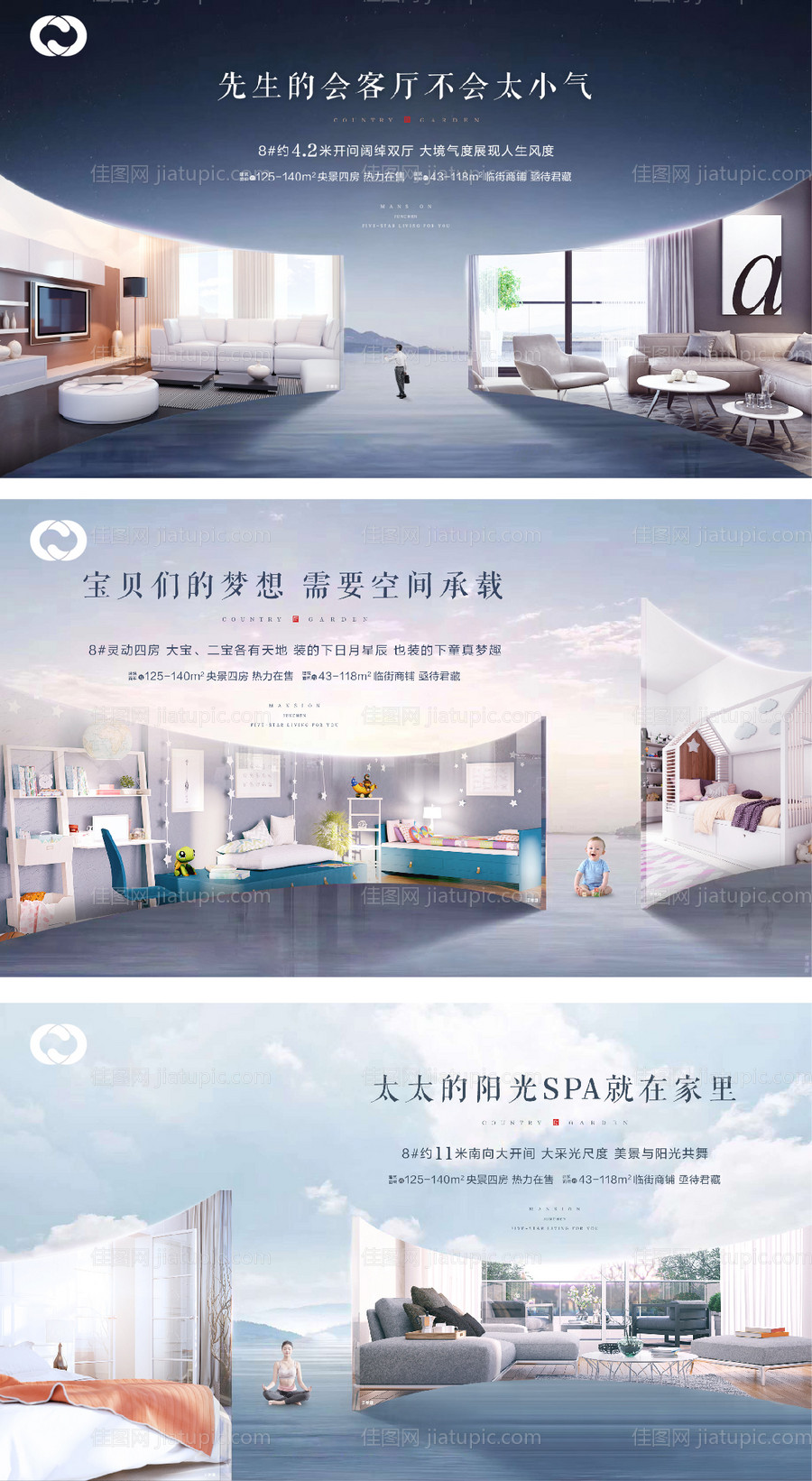 地产提报价值点海报大平层提案-源文件