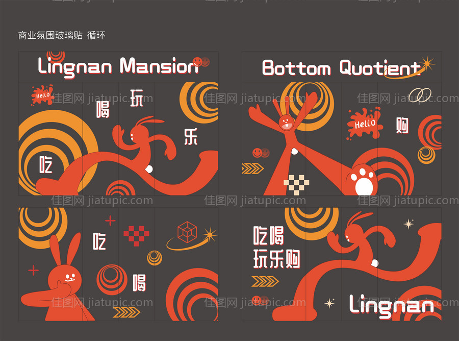 商业玻璃贴-源文件