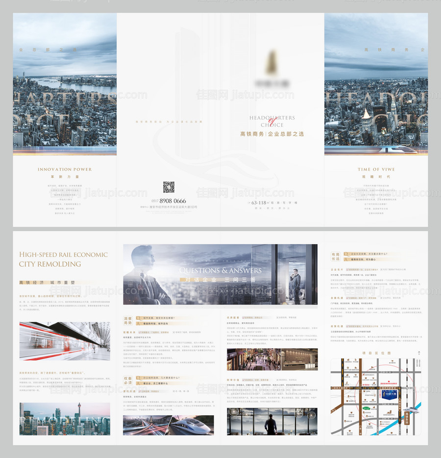 地产调性办公写字楼四折页-源文件