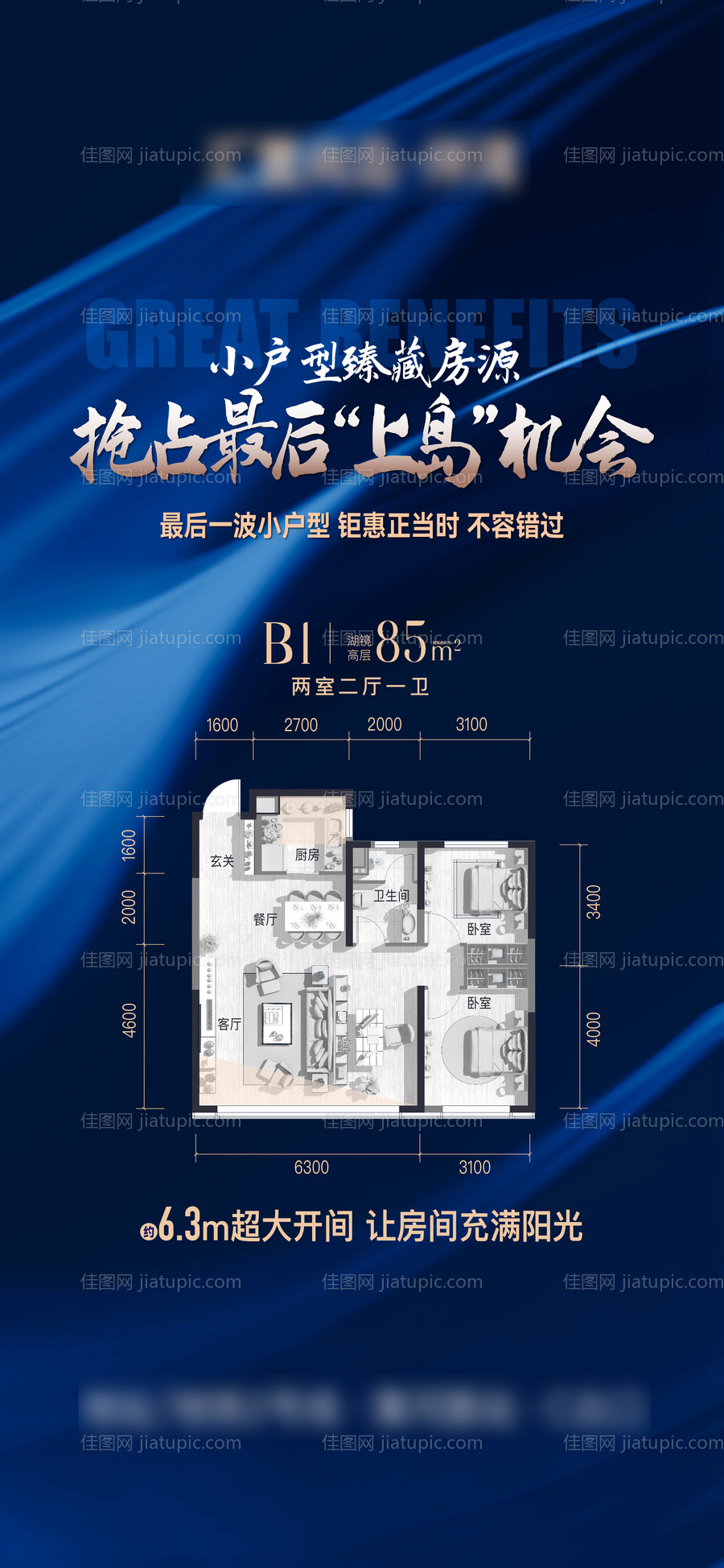 渠道海报-源文件