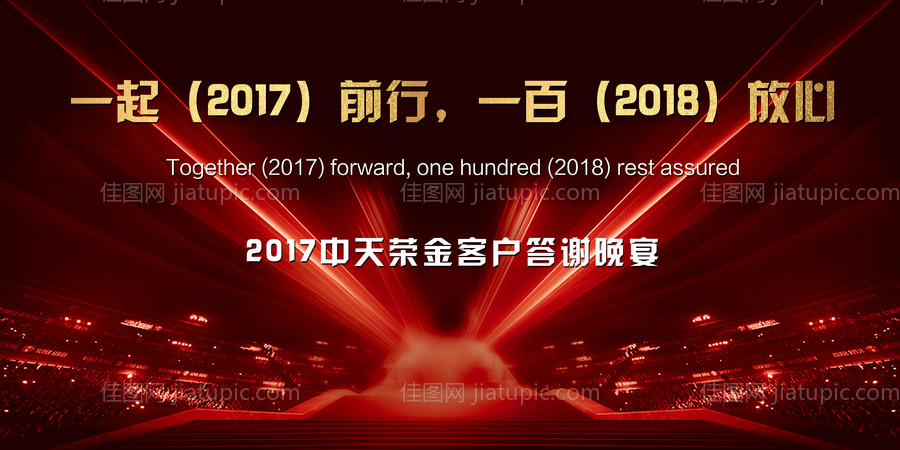 答谢晚宴-源文件