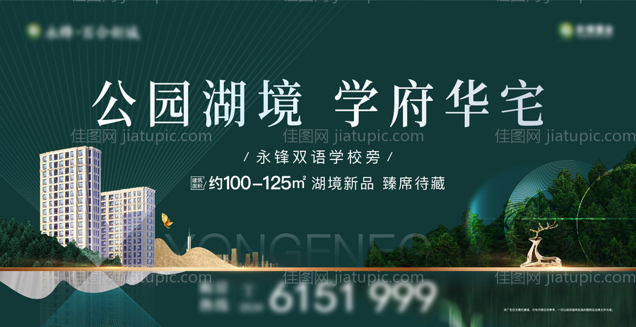 公园洋房湖境主画面-源文件