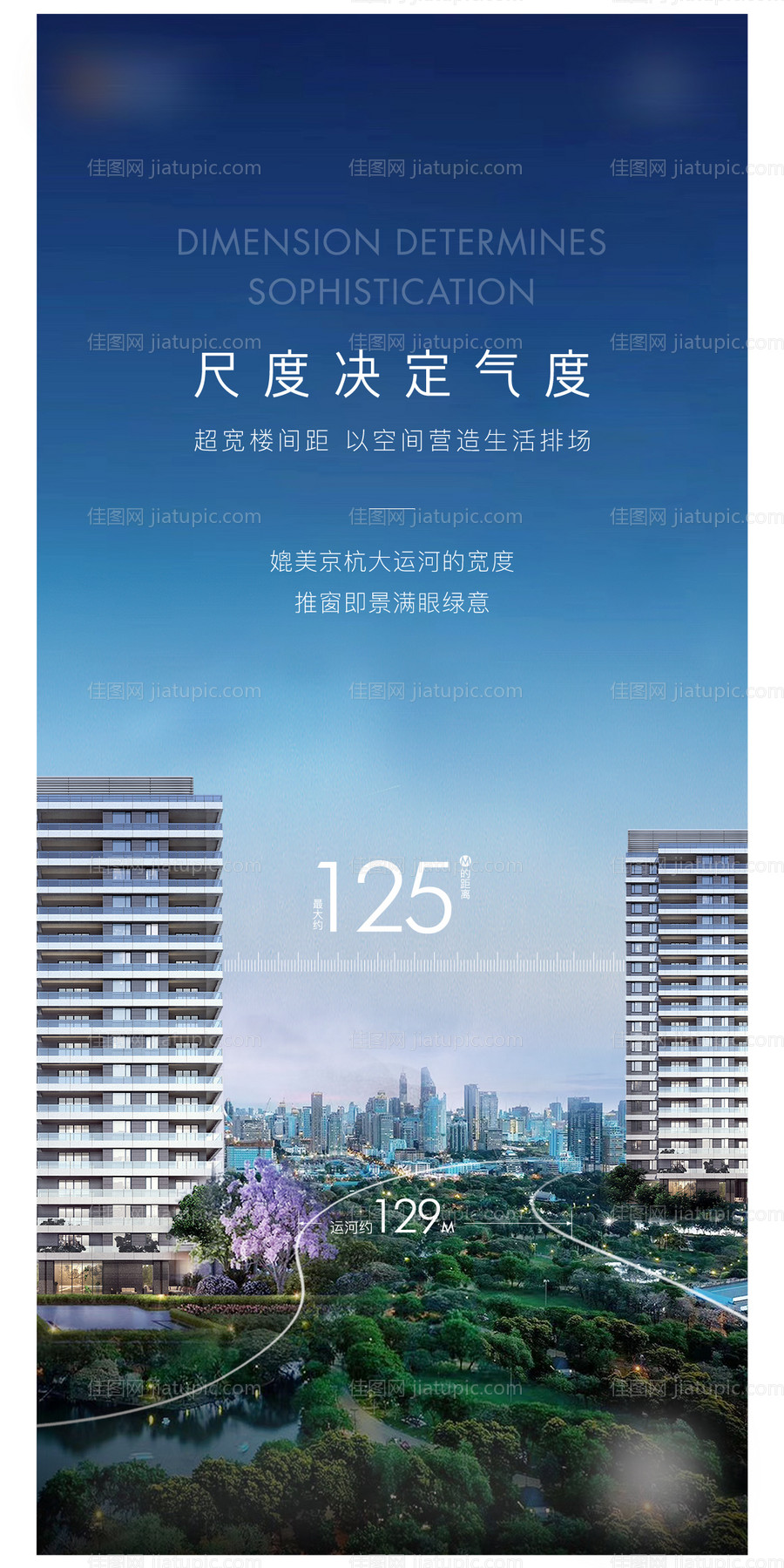 地产楼间距刷屏稿-源文件