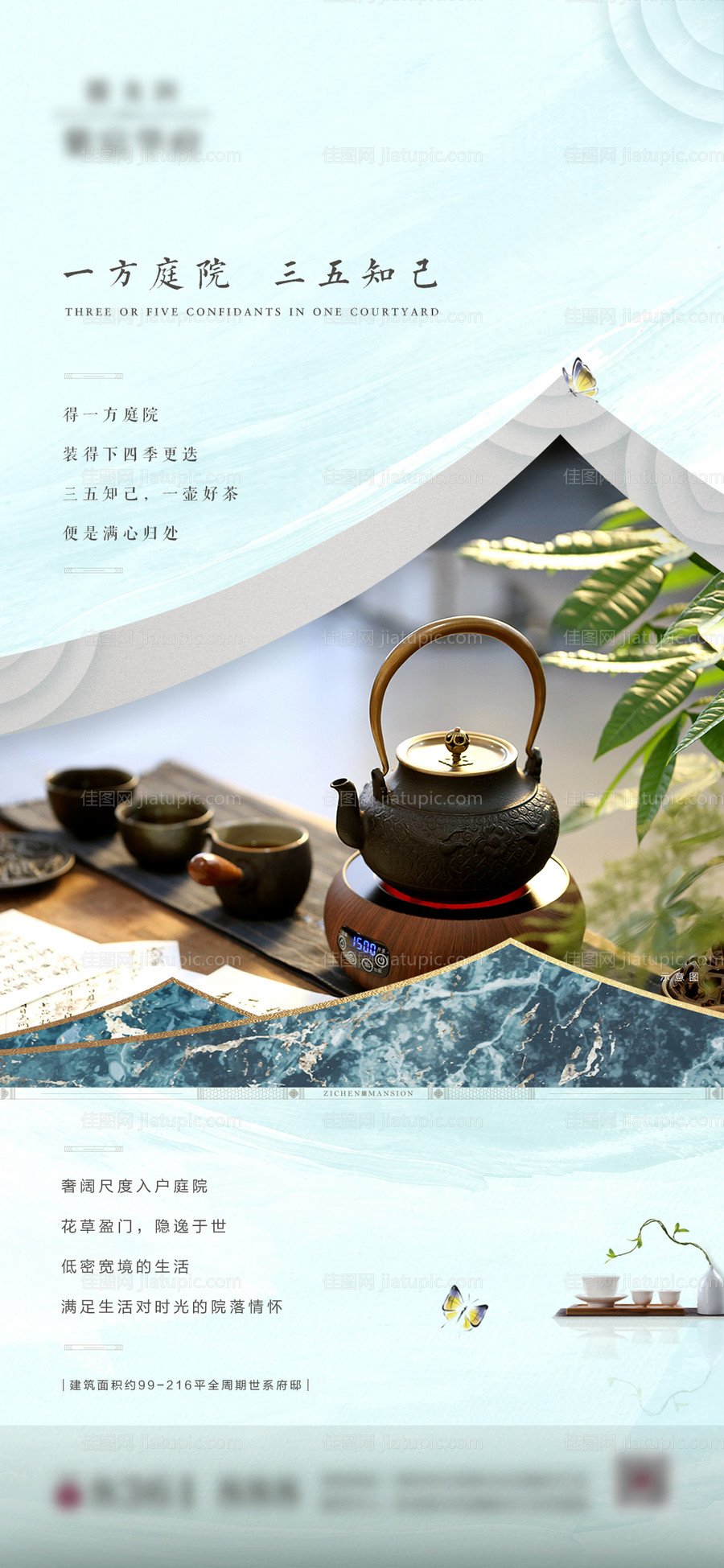 地产价值点宣传海报-源文件