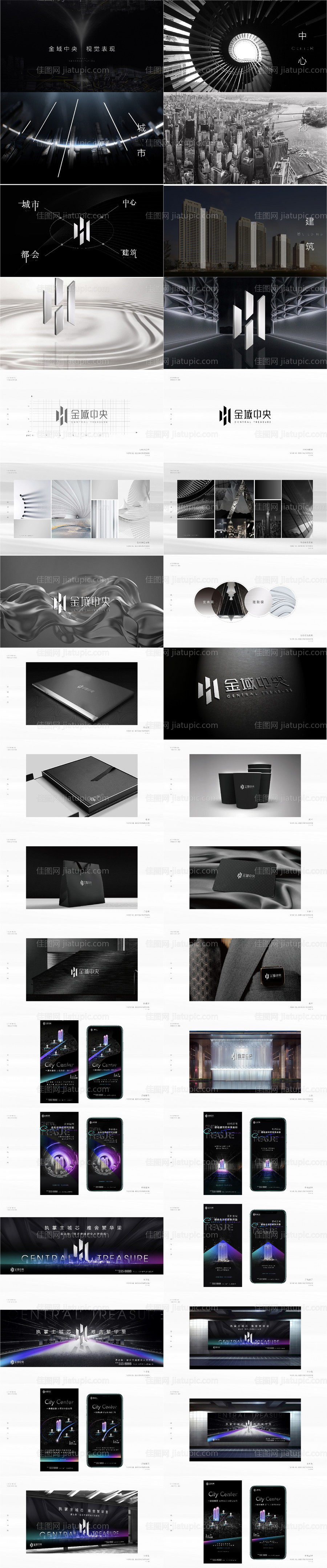 地产黑金大都会提报-源文件