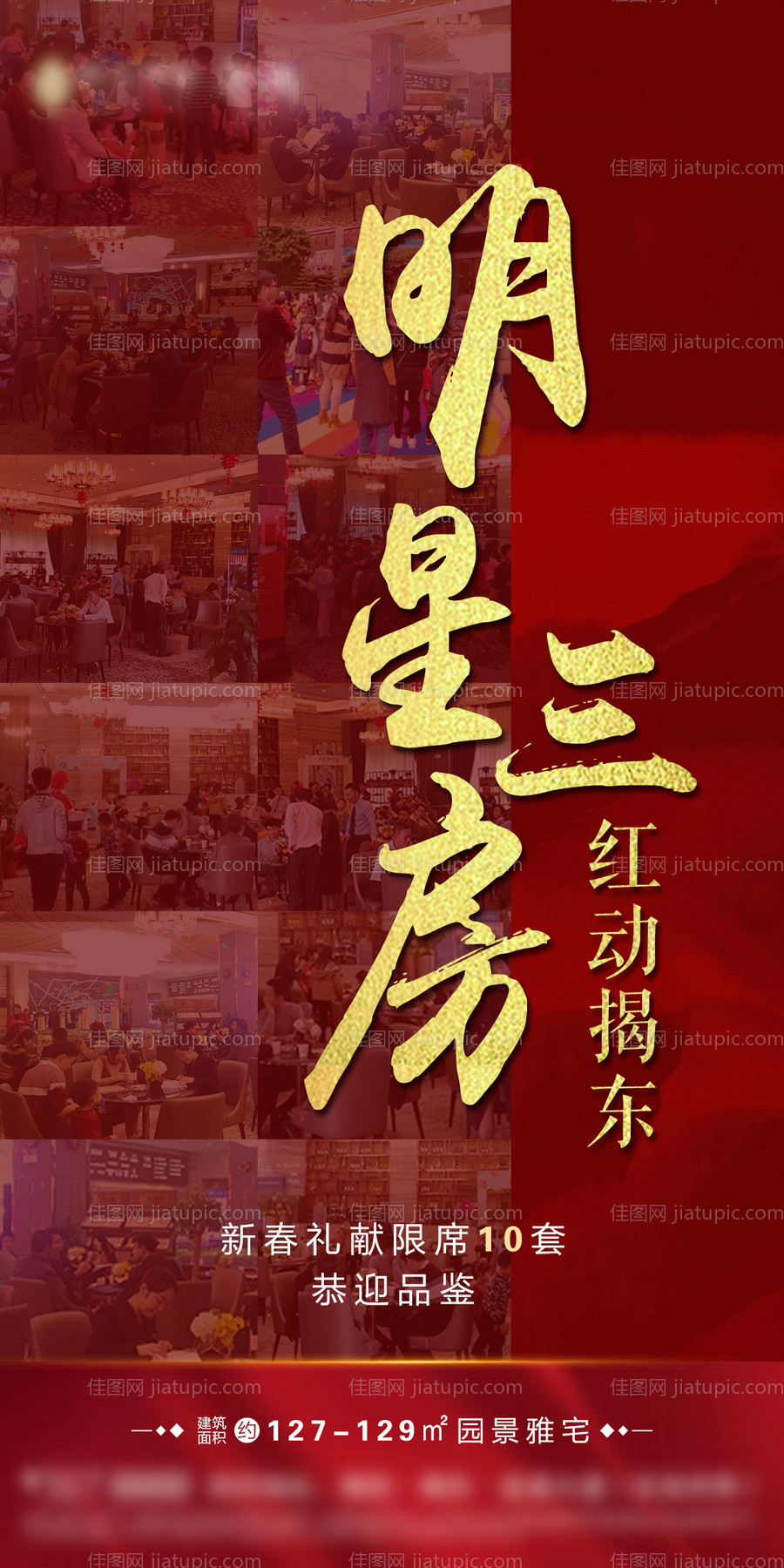 0129优惠截止单图-源文件