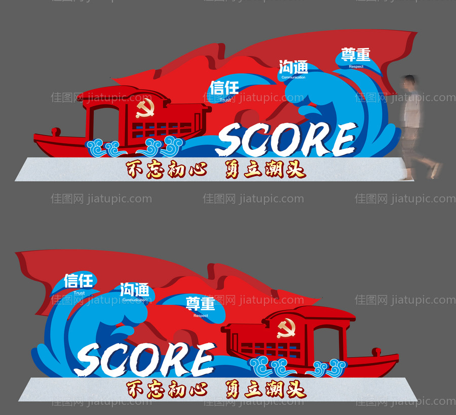 红船造型-源文件