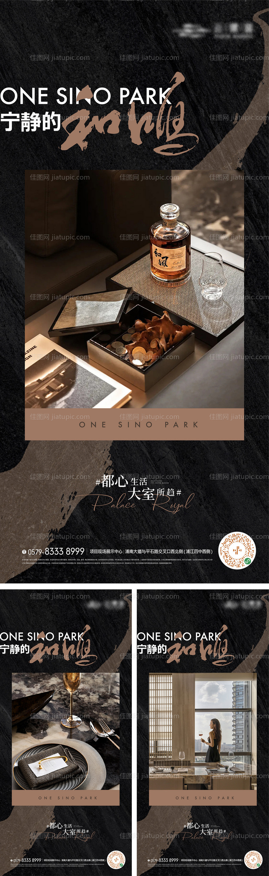 价值点海报-源文件