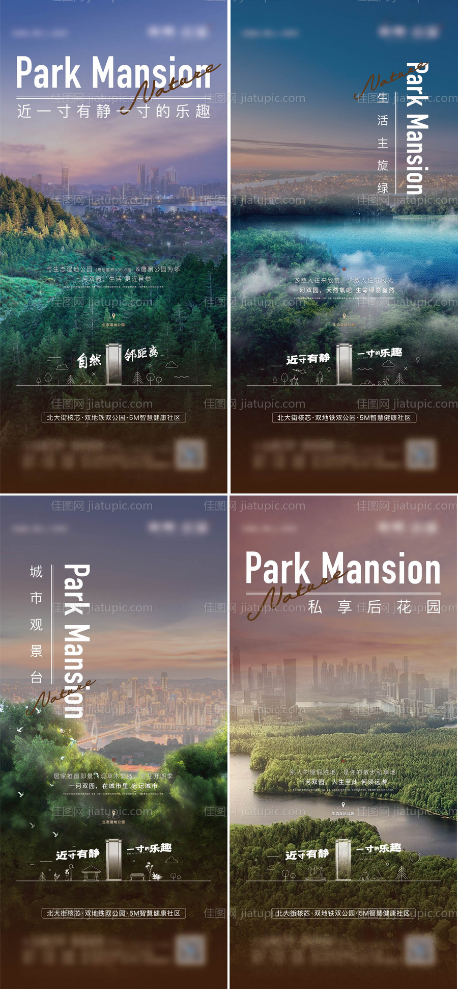 地产公园价值点海报-源文件