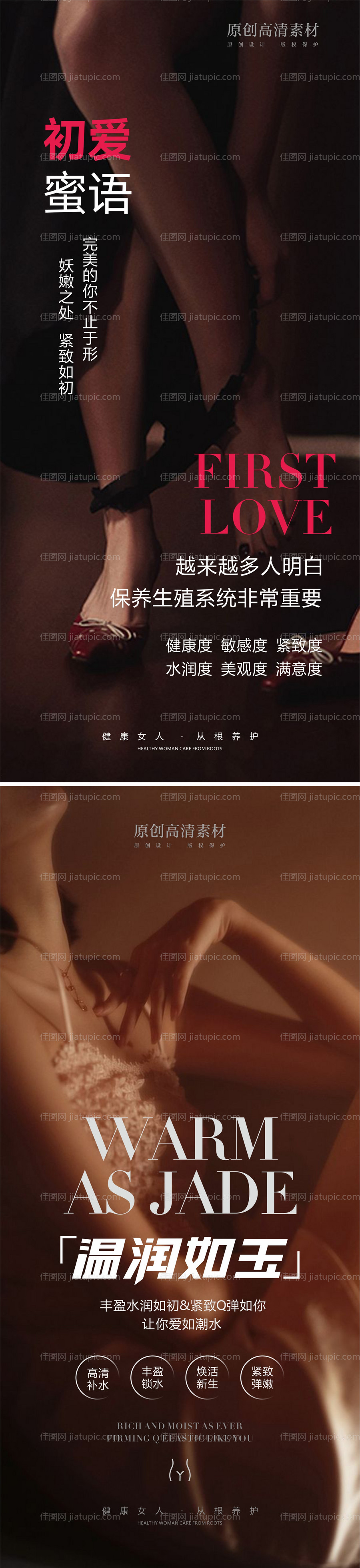 私密整形单图-源文件