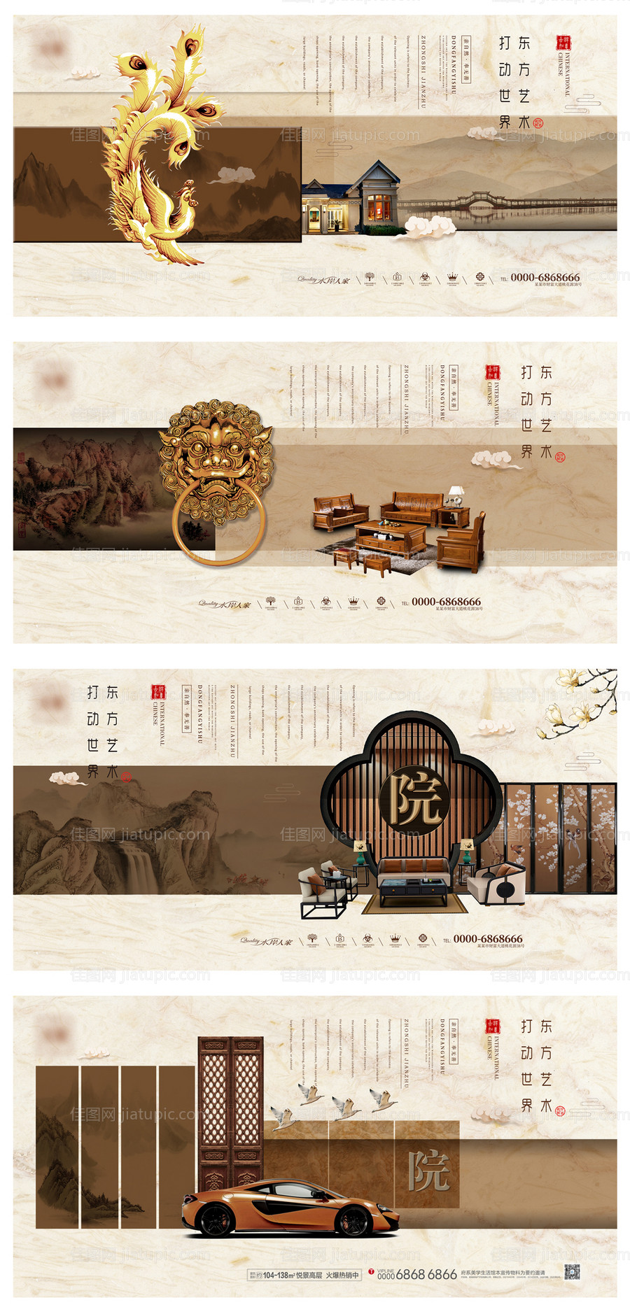 地产新中式海报广告展板-源文件