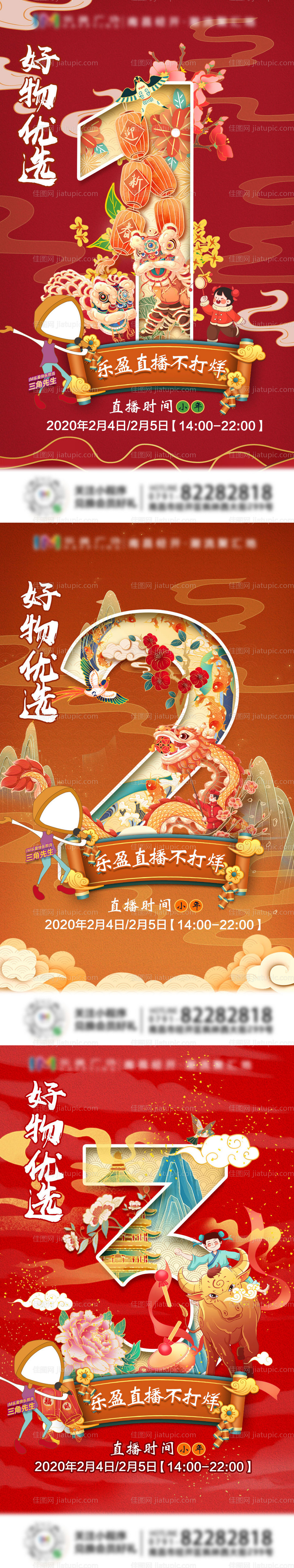 国潮倒计时春节新年-源文件