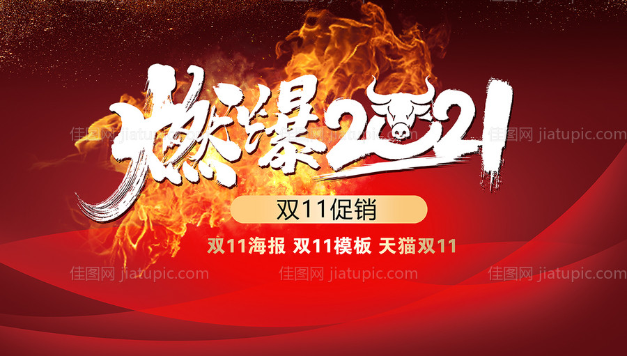 地产年会主画面背景板-源文件