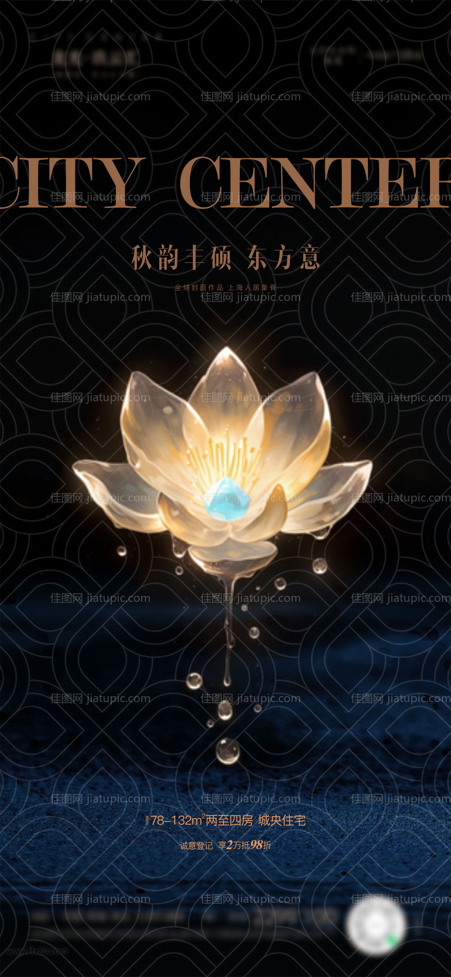 地产价值点海报-源文件