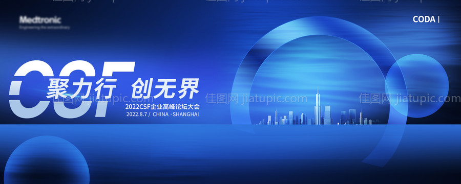 创新科技智慧未来-源文件