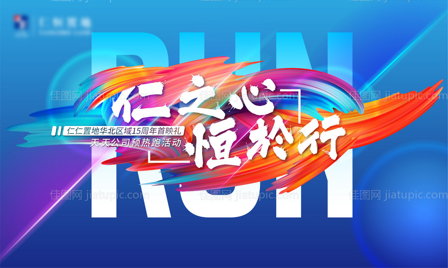 彩色热跑KV-源文件