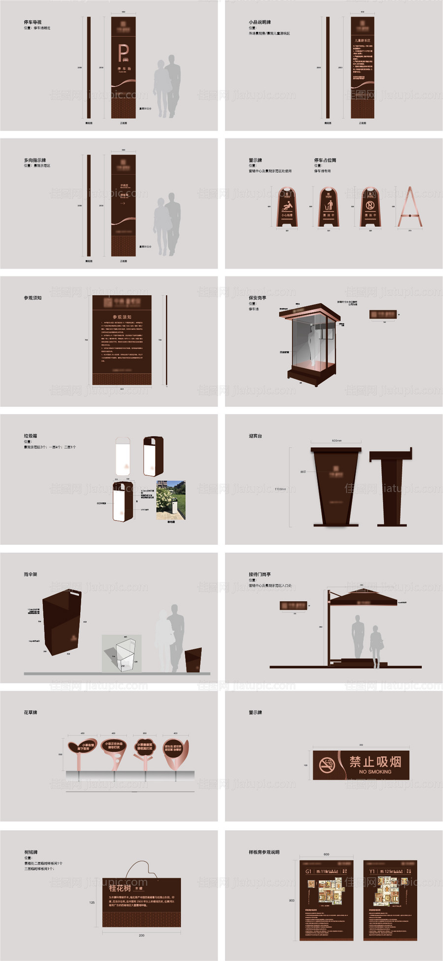 vi导视系统-源文件