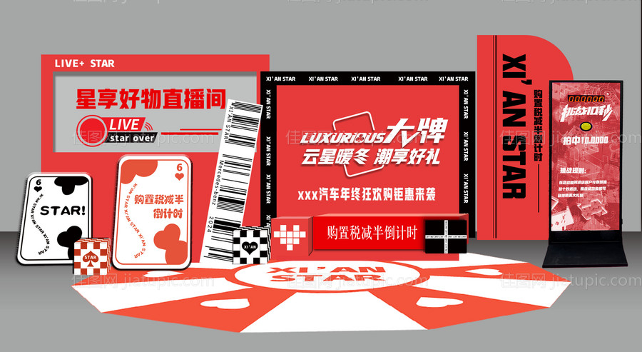 汽车美陈-源文件