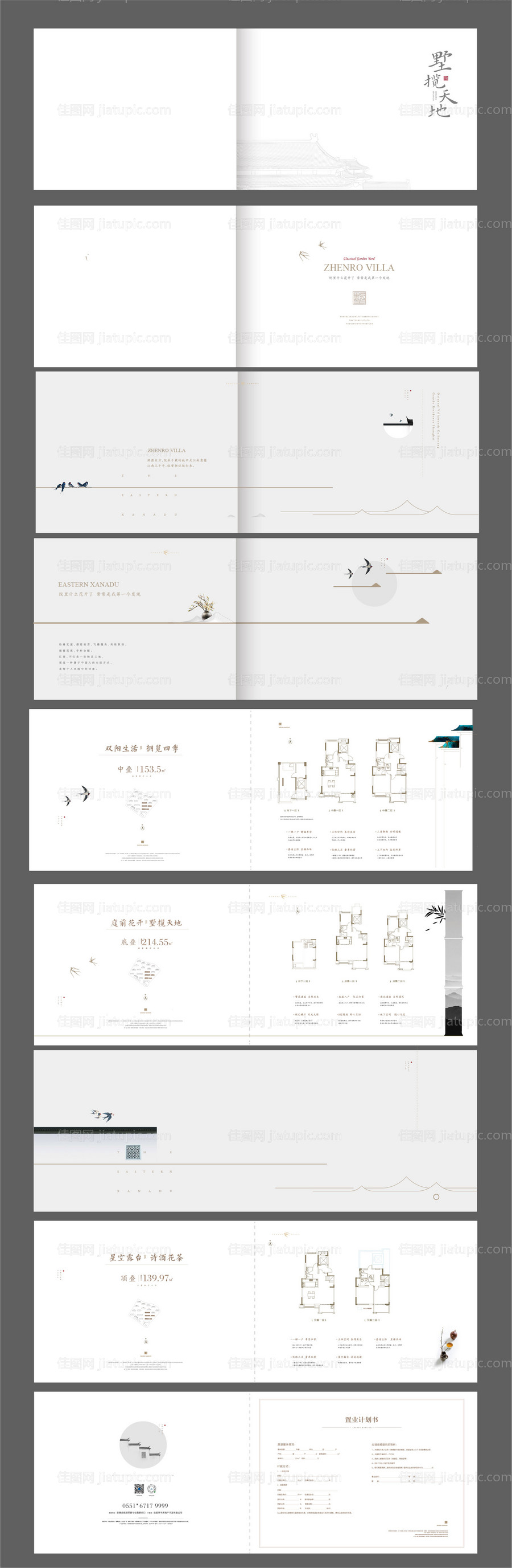 地产户型手册  -源文件