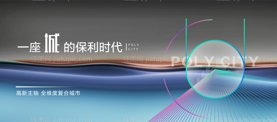 地产主形象视觉展板-源文件