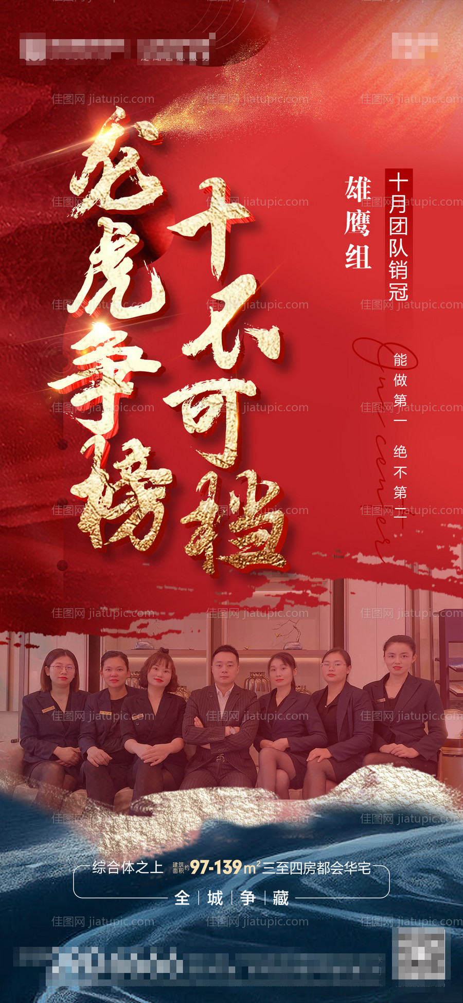 十月销冠海报-源文件