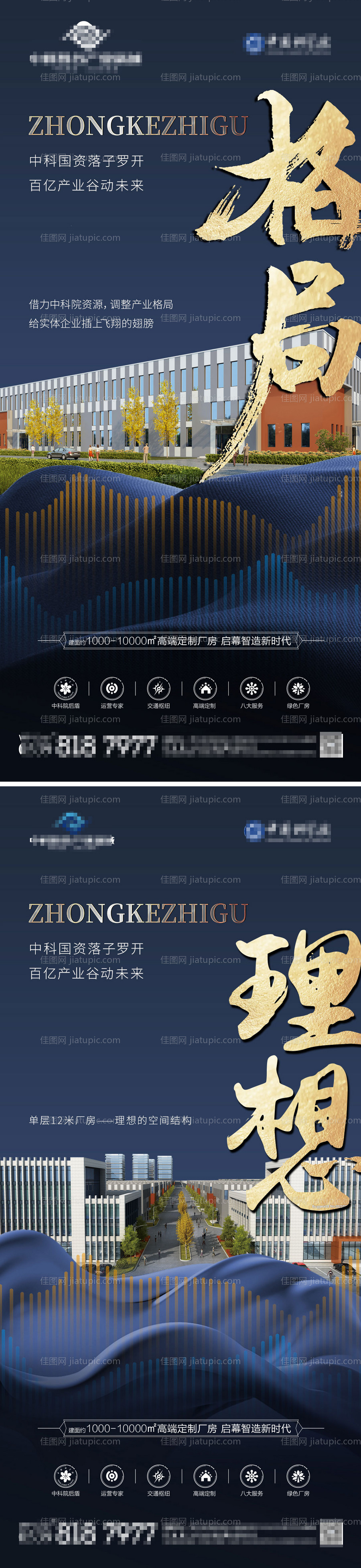 产业园价值刷屏-源文件