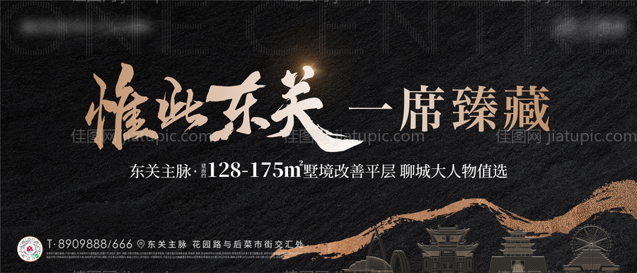 地产黑金城市主画面-源文件