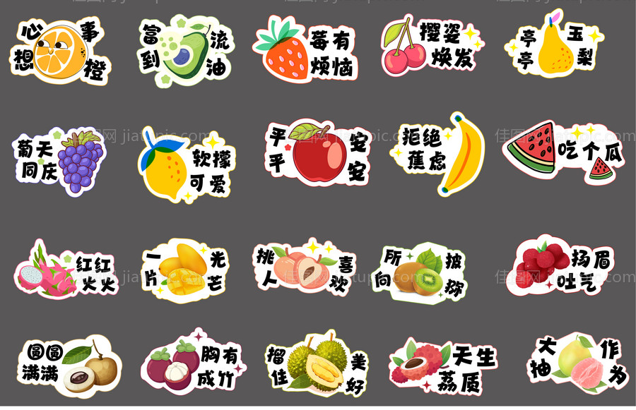 水果手举牌-源文件