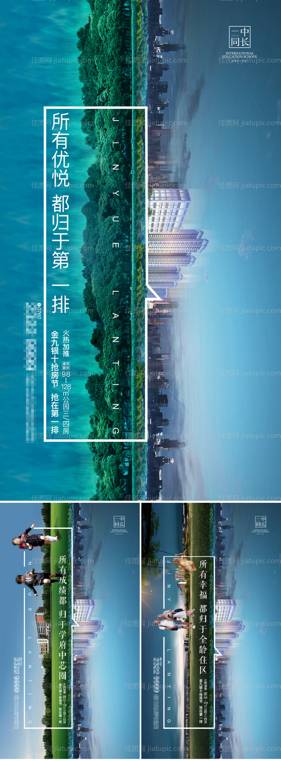 地产绿色生态卖点海报-源文件