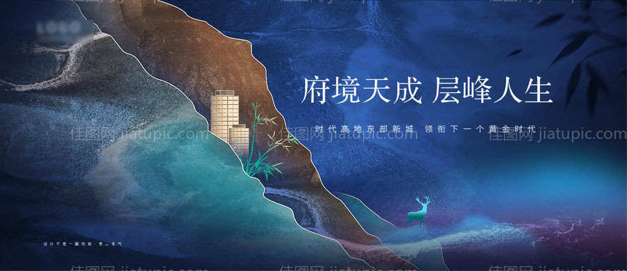 新中式地产广告-源文件