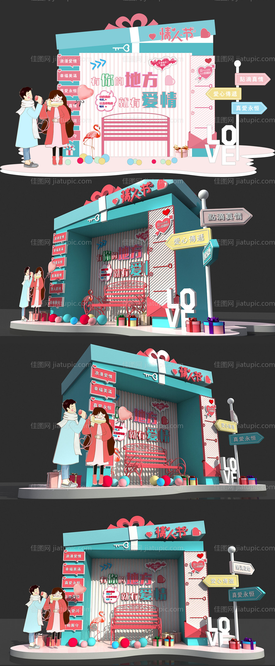 七夕情人节美陈小清新礼盒-源文件